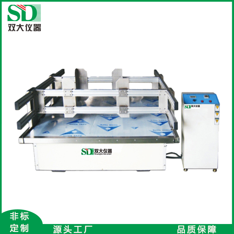 模拟运输振动试验机