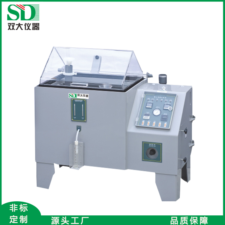 SD-90盐雾试验机