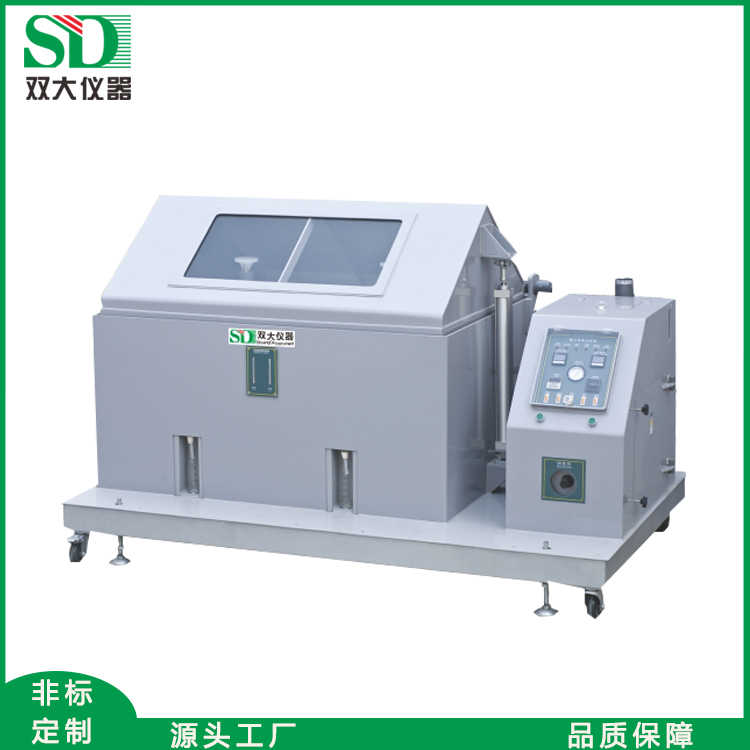 SD-200盐雾试验机